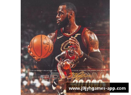 NBA球星詹姆斯：超越传奇的篮球传奇生涯