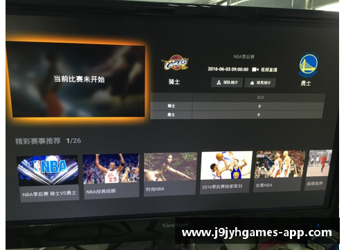 NBA直播吧下载：最简便的观赛方式