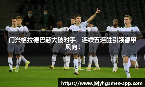 九游会J9app