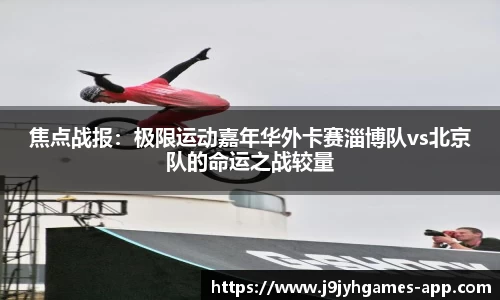 九游会J9官网